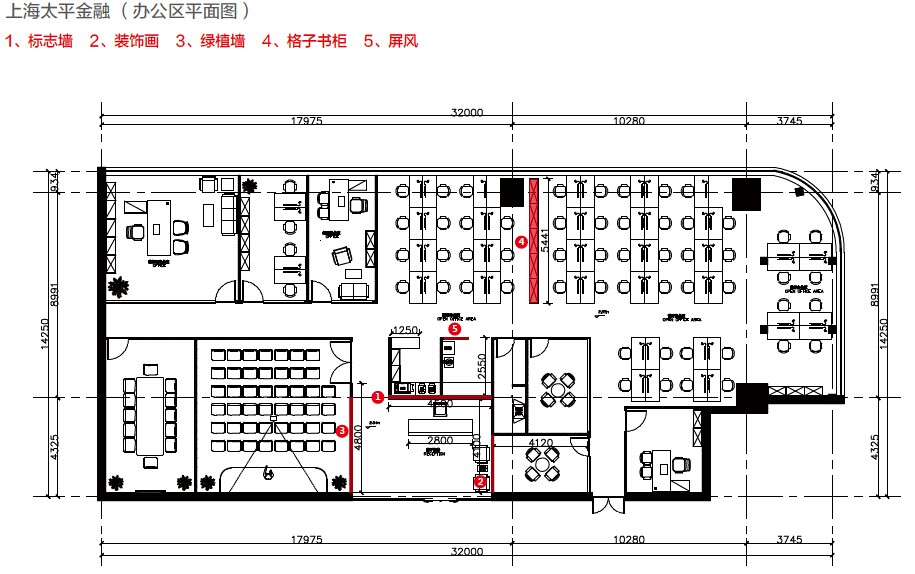 办公室设计方案