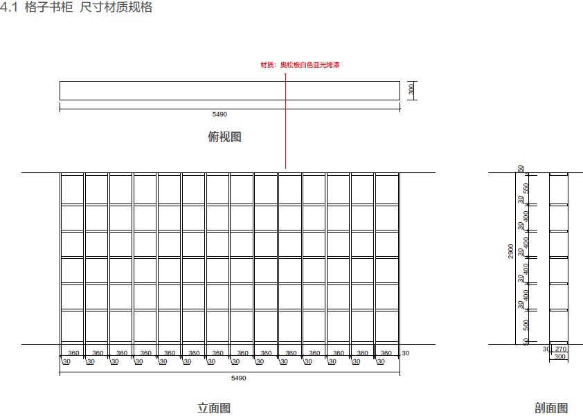 办公室设计方案